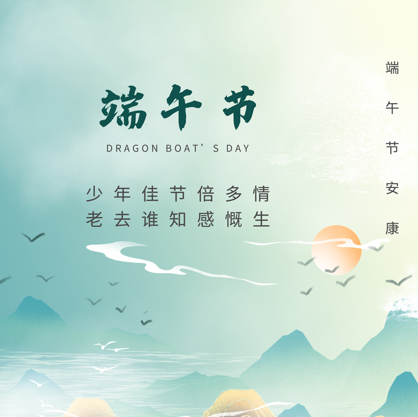 91免费网址大全科技：预祝各位端午节快乐